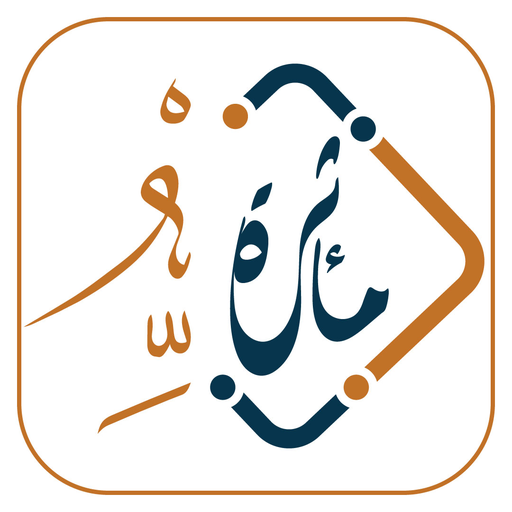 أيقونة مأثرة تشكيل