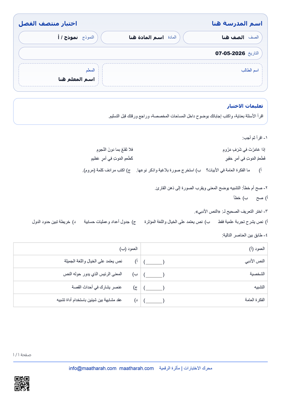 صورة معاينة قالب أزرق حديث - خيارات أفقية