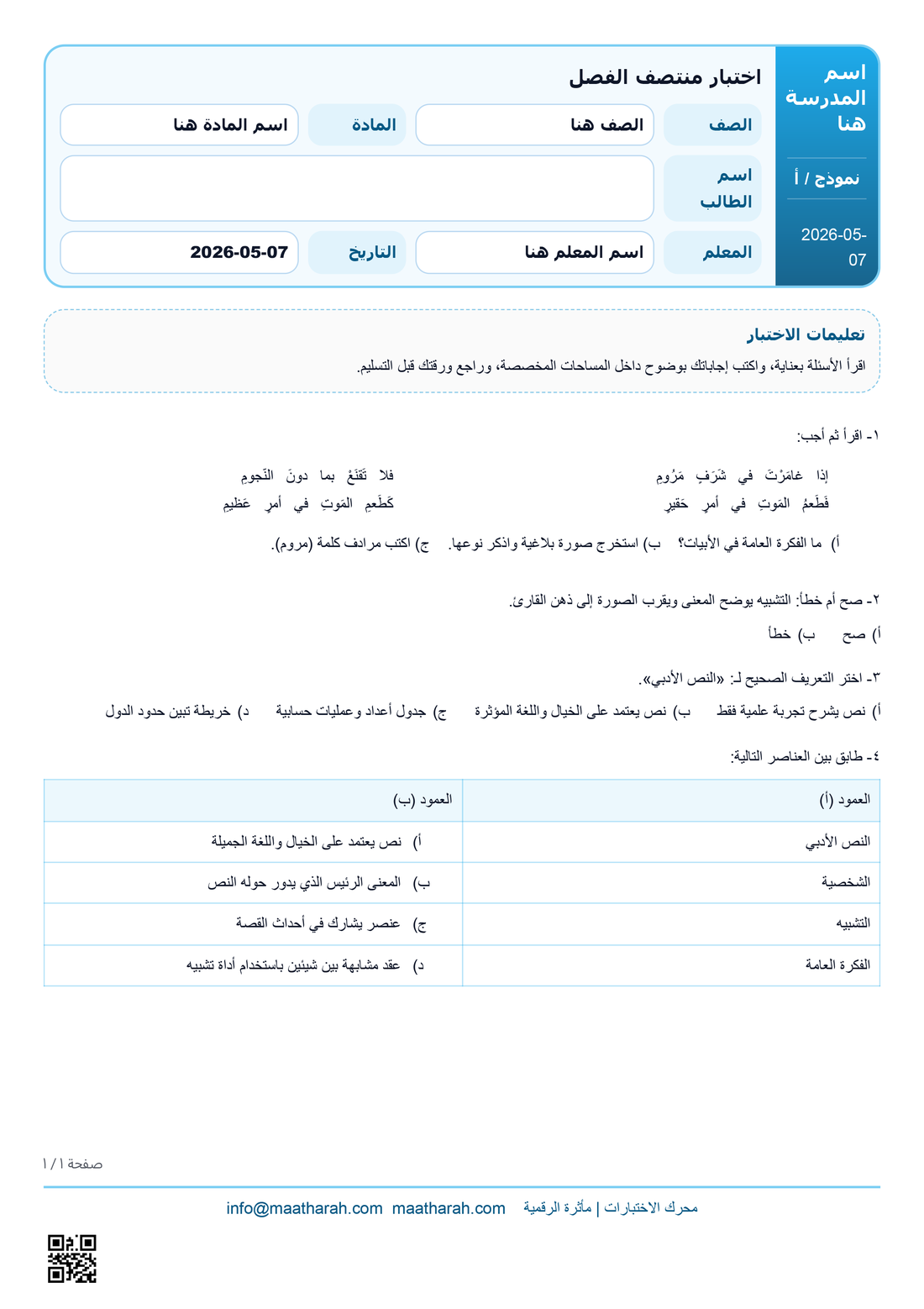 صورة معاينة قالب شريط جانبي سماوي - خيارات أفقية